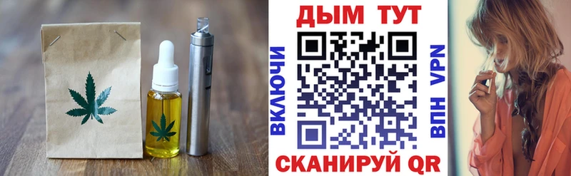 Еда ТГК конопля  купить  цена  Михайлов 