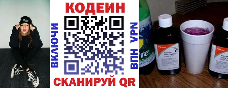 Кодеин напиток Lean (лин)  сколько стоит  Михайлов 
