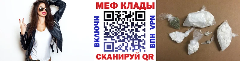 Мефедрон VHQ  купить наркоту  Михайлов 
